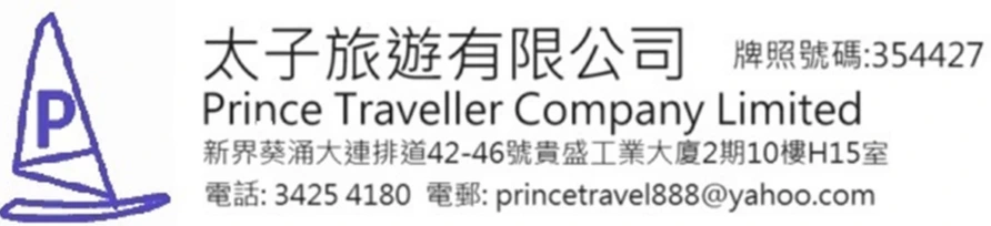 Prince Traveller